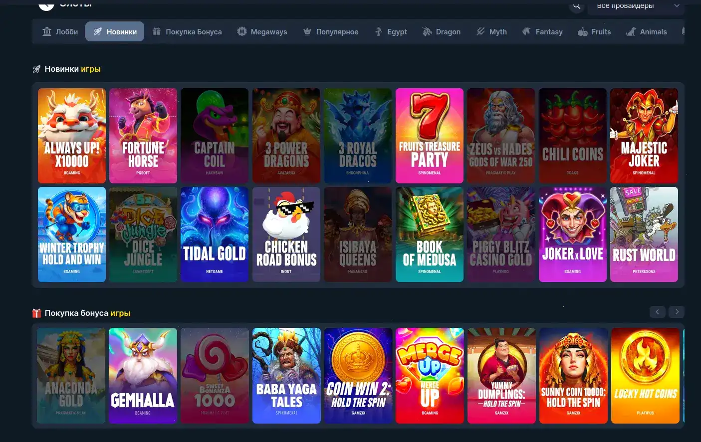 Игровой интерфейс казино Вулкан Мега на большом экране