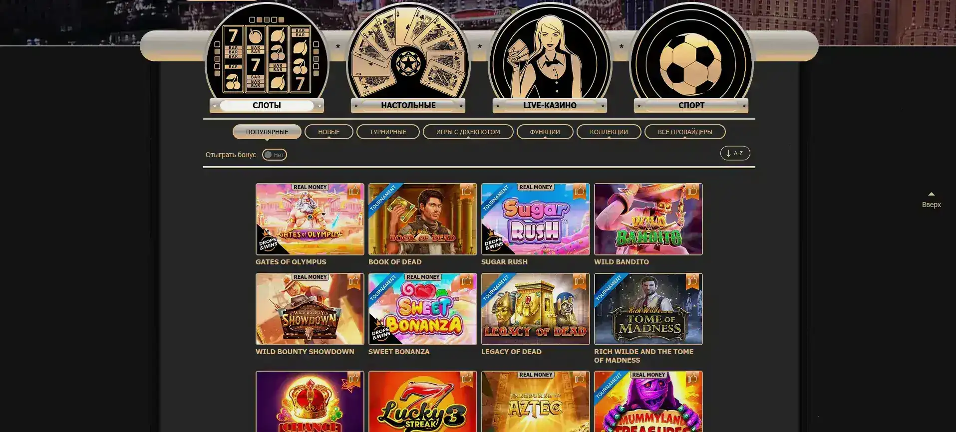 Крупный джекпот в казино Вулкан Мега